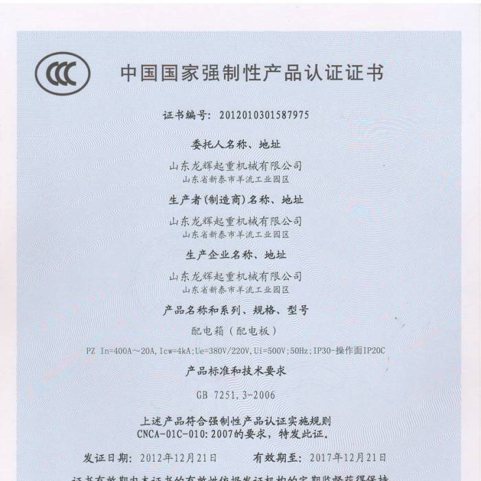 ɽ|xؙC(j)е޹˾Ї(gu)(gu)ҏ(qing)Ԯa(chn)ƷJ(rn)CCC̖(ho)2012013015 ...